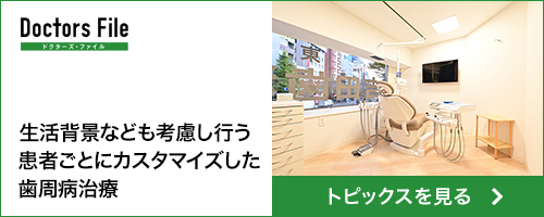 ドクター紹介記事